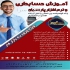 آموزش ایزو ۱۰۰۱۵ با مدرک در اهواز دوره ISO 10015 ورژن 2019 در این دوره