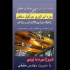 دوره جامع آموزش اپراتوری جرثقیل سقفی لیفتراک و ریگری با مدرک بین المللی