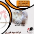 فروش مرغ گوشتی فروش انواع جوجه گوشتی در تهران فروش مرغ گوشتی فروش
