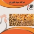 عرضه دان مرغ گوشتی و تخم‌گذار با کیفیت عالی در تهران آیا به دنبال دان