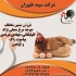 مرغ تخم گذار فروش مرغ تخم گذار در تهران مرغ تخم گذار فروش مرغ تخم