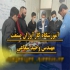 آموزش کامل دوره خودرو در اصفهان آموزشگاه کارآوران صنعت آموزشگاه کاملا