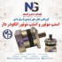 فروش گیربکس دستگاه CNC در تهران فروش گیربکس خورشیدی سیاره ای برندNG
