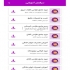 اپلیکیشن رایگان محاسبات فنی حکمت در شیراز اپلیکیشن مهندسی اپلیکیشن