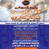 دوره آموزشی انبارداری در اصفهان آموزش دوره های 1 انبارداری مقدماتی 2