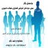 دوره آموزشی پرورش ماهی خاویاری فراساحل نگار در تهران دوره آموزشی پرورش