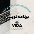 دوره‌های جامع آموزش تعمیرات تجهیزات اتاق عمل و مهندسی پزشکی در آموزشگاه ویدا