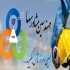 خدمات مشاوره و اخذ گواهینامه های بین المللی ایزو در کرمان شرکت مهندسین