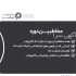 آموزش شغلی پشتیبان تخصصی کامپیوتر Helpdesk در اصفهان مجتمع آموزشی