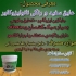 فروش رنگ و عایق و چسب آببندی نانوایزوکاور در تهران فروش رنگ و عایق