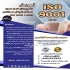 HSE آموزش کامل با مدرک معتبر در بندرعباس دوره آموزشی HSE ویژه بازار کار