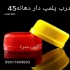 تولید کننده درب دارویی در پرند تولید و فروش انواع درب بطری درب شوینده