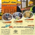 مدرک و آموزش انبارداری در یزد تخفیف لحظه آخری دوره آموزشی انبارداری