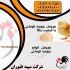 جوجه گوشتی در تمامی سنین فروش جوجه گوشتی طیور در تهران جوجه گوشتی