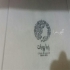البسه یکبار مصرف پزشکی و لوازم یکبار مصرف آرایشگاه در تهران تولیدکننده