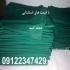 گان جراح فروش عمده و جزئی گان جراح پارچه ای در تهران تولید کننده