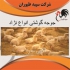 اصول پرورش مرغ گوشتی یک روزه طیور در تهران اصول پرورش مرغ گوشتی یک