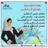 آموزشگاه گردشگری دیپلم گرشگری در تهران آموزشگاه گردشگری با مجوز رسمی