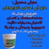 چسب آببندی استخر به جای ایزوگام در شیراز چسب آببندی استخر نانو ایزوکاور