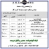 آموزش hse در اصفهان دوره آموزشی HSE شامل دوره های آموزشی 1 HSE MS 2 HSE