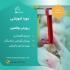 دوره آموزشی سرمایه گذاری کشاورزی دامپروری شیلات در تهران در این دوره