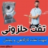 قیمت دستگاه تفت تخمه و شورکن آجیل در مشهد صنایع آجیلکا با سابقه درخشان