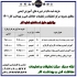 آموزش hse در اصفهان دوره آموزشی HSE شامل دوره های آموزشی 1 HSE MS 2 HSE