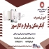 آموزشگاه فنی و حرفه ای حکمت و مهارت در شیراز آموزشگاه فنی و حرفه ای