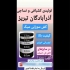 تولید و پخش انواع کش سوزنی با بالاترین کیفیت در تهران شرکت تولیدی