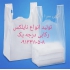 تولید پلاستیک و نایلکس نایلون و نایلکس و سفره در اصفهان اصفهان نایلون