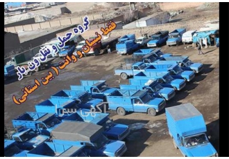 حمل و نقل بیرون شهری نیسان و وانت باربری