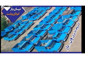 اعزام سراسری نیسان وانت