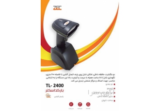 نمایندگی فروش بارکدخوان و صندوق فروش