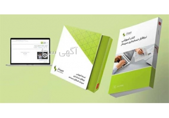 فروش نرم افزار سپیدار سیستم