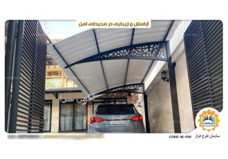 سایبان پیش ساخته شیک و مدرن