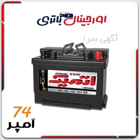 باطری ماشین سپاهان ۷۴ آمپر