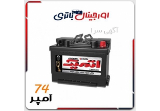 خرید باتری ۷۴ آمپر اتمیک با ارسال شبانه روزی در اصفهان باتری 74 آمپر