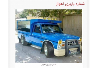 خدمات تخصصی باربری و حمل بار با نیسان