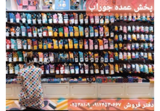 فروش عمده جوراب های بچگانه مچی
