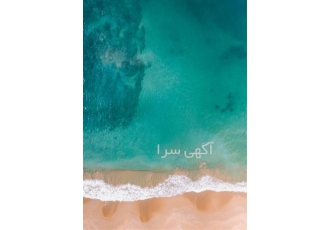 اجاره سوییت