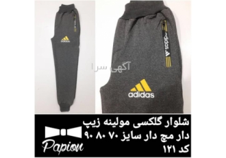 شلوار گلکسی مولینه زیپ دار مچ دار در بوشهر شلوار گلکسی مولینه زیپ دار