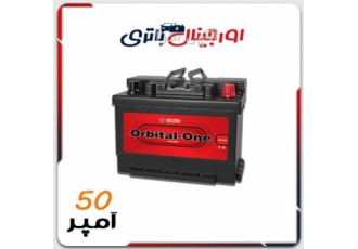 خرید باتری اوربیتال ۵۰ آمپر با قیمت ویژه در اصفهان فروشگاه اورجینال