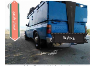قیمت نیسان دربست