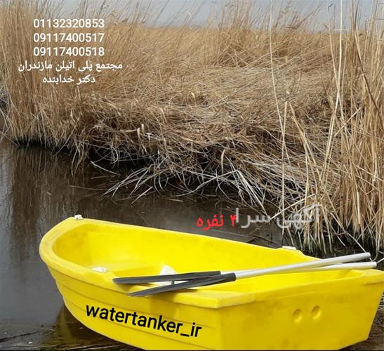 چادر مسافرتی قایقی