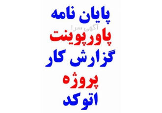 خدمات تخصصی تحلیل آماری PLS، SPSS و AMOS با بهترین کیفیت