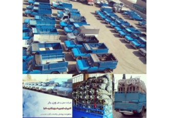خدمات تخصصی باربری و حمل و نقل از ون بار در اهواز آیا به دنبال خدمات