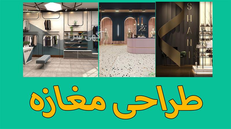 کار آنلاین اکادمی