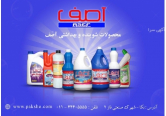 استخدام بازاریاب مواد شوینده