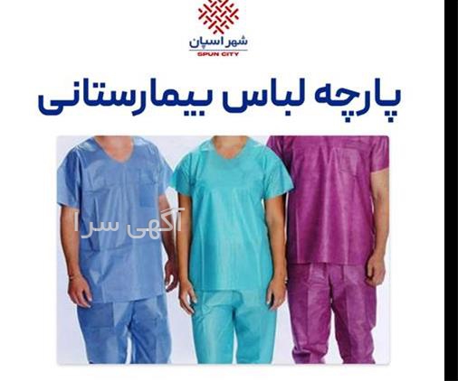 آگهی های نساجی و چرم - یزد