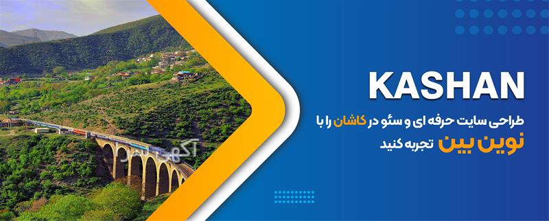 آگهی های کامپیوتر - کاشان